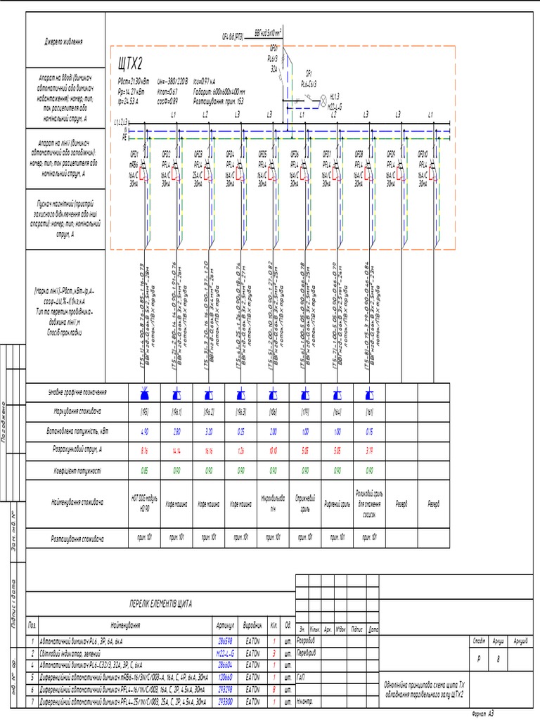 02-Single Line Diagram | PDF