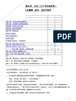 Splitting PDF - 1-7