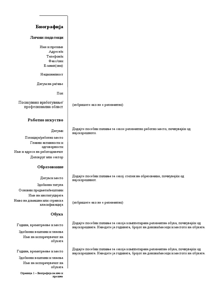 Mcms Obrazec Za CV | PDF