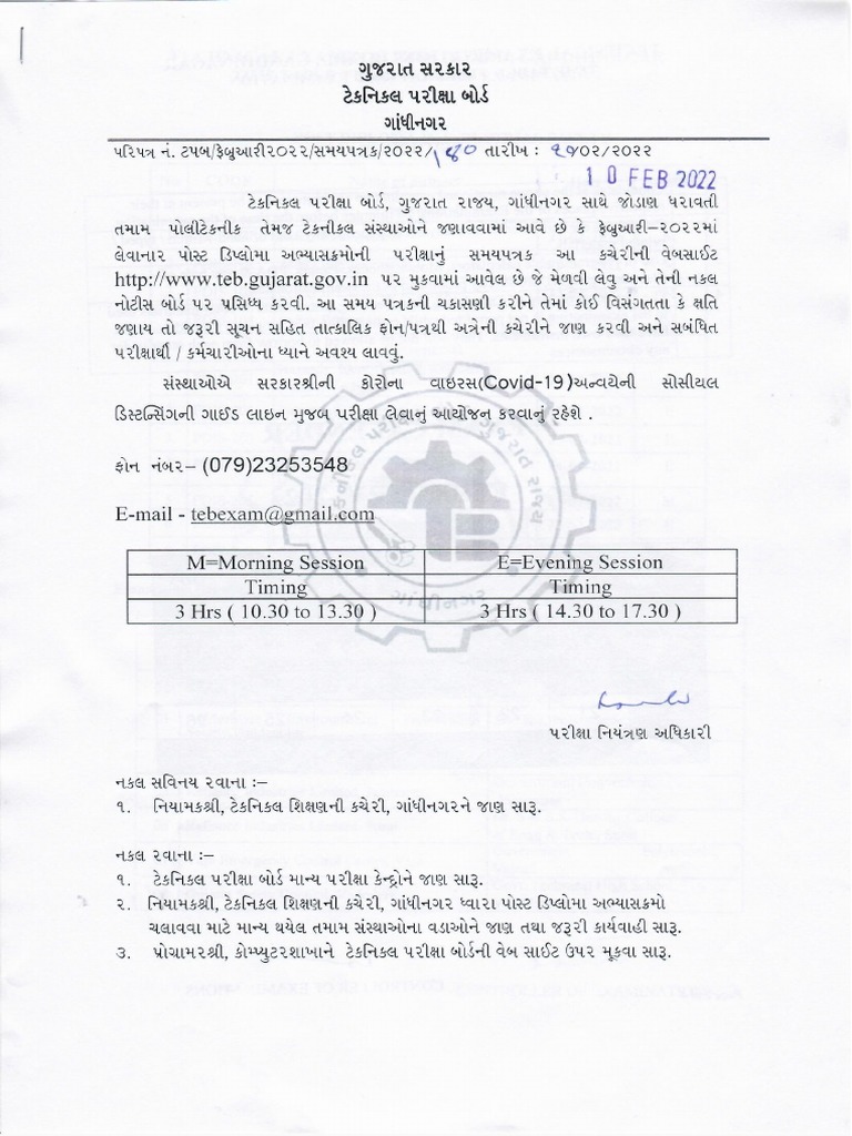 PDIS Exam Timetable Revised | PDF