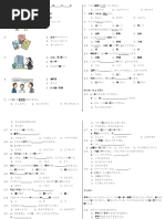 JFT BASIC A2 - Quiz | PDF