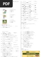 JFT BASIC A2 - Quiz | PDF