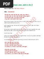 Hindi Novel) Shivam-1: The Incomplete Intention by SGP 2009 ...