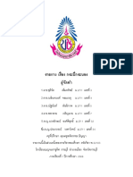 คำนำ สารบัญ