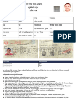 Admit Card Lumbini Shanti