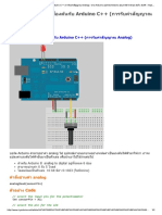 การเขียนโปรแกรมเบื้องต้นกับ Arduino C++... ส่งไว ส่งฟรี - Inspired by LnwShop