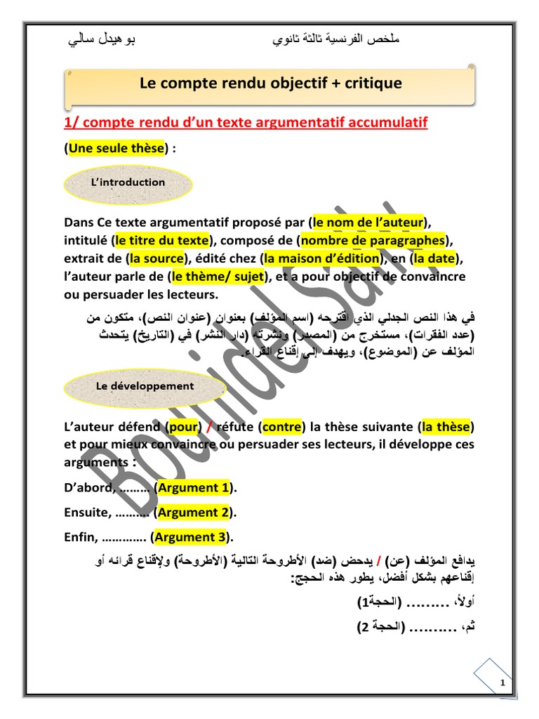 Compte rendu d'un texte argumentatif | PDF | Études des langues étrangères