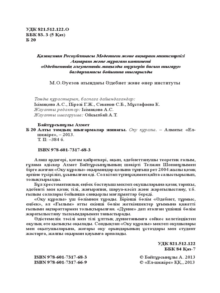 Секс туралы фильмдерді көру