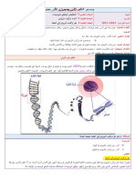 2023 مقر تركيب البروتين في الخلية