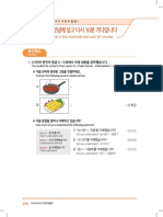 세종한국어 6 익힘책-44-63