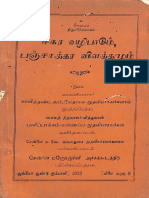 ஈசுர வழிபாடும் பஞ்சாக்கர விளக்கமும்