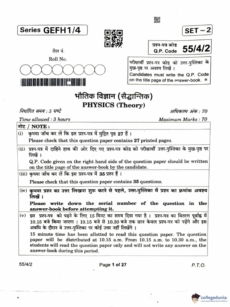 CBSE Class 12 Physics Compartment 2023 | PDF | Diffraction | P–N Junction