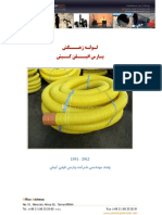 Drain PVC Pipe Cataloge