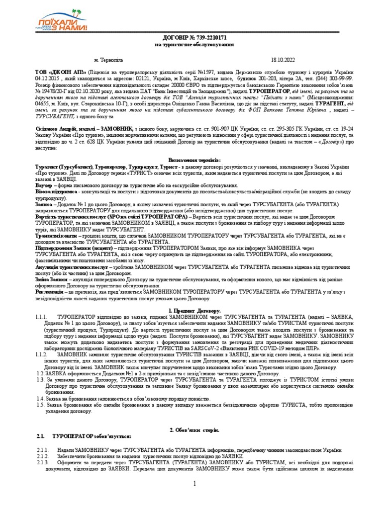 альва донна | PDF