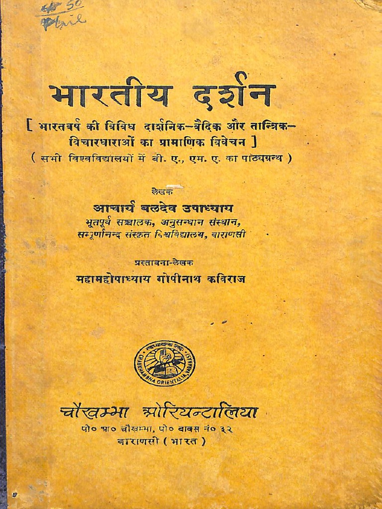 भारतीय दर्शन Bharatiya Darshan (Indian Philosophy Darshana) (etc.) | PDF
