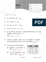 2223 - 4 下 總結性評估