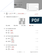 2223 - 6 上 階段評估﹙二﹚