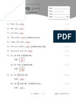 2223 - 6 上 階段評估﹙一﹚