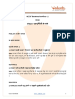 NCERT Solutions For Class 12 Hindi Antra Chapter 13 Sumirini Ke Man Ke