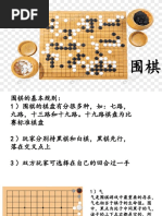 前田陳爾詰棋合集| PDF