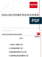 活用Si (硅) 功率器件特征的应用事例