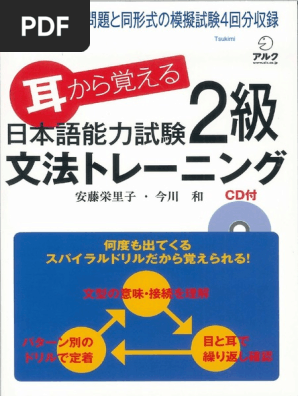 耳から覚える。中学理科1分野、2分野、ミミテック式高速学習法