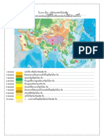 ใบงาน เรื่อง ภูมิประเทศทวีปเอเชีย1