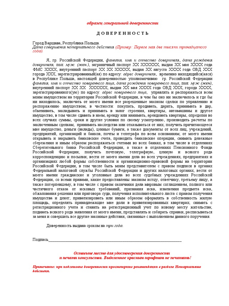 Generalnaya | PDF