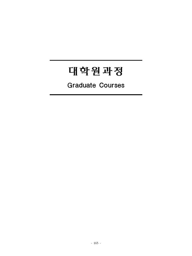 graduate-course-list-2022-pdf