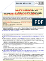 마포 더 클래시 (1차) 무순위 입주자모집공고문