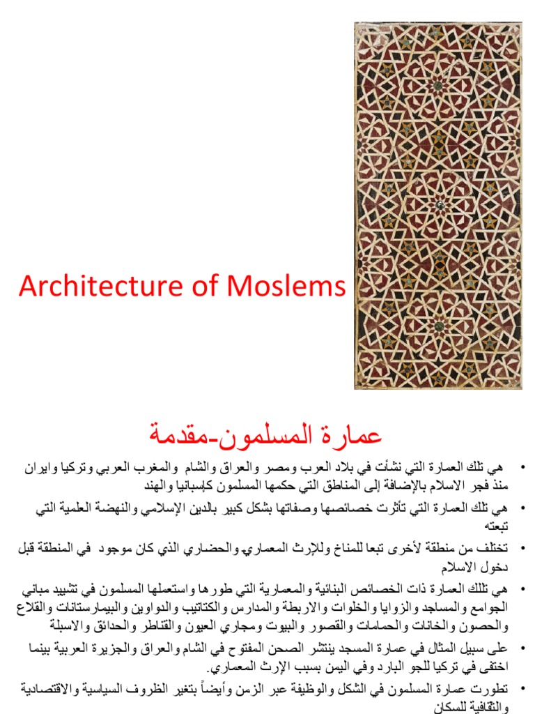 Moslem Architecture 1 ARC 230 | PDF