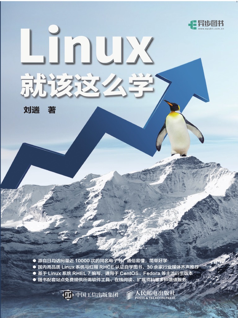 Linux Probe PDF