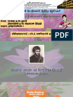 தமிழர்களின் பொற்காலம் குறித்த குறிப்புகள்