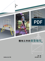 移動梯及合梯作業安全檢查重點及基準 | PDF