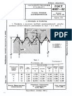 Gost 6357-52-1-4