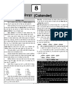 Dsys - MJ: (Calander)