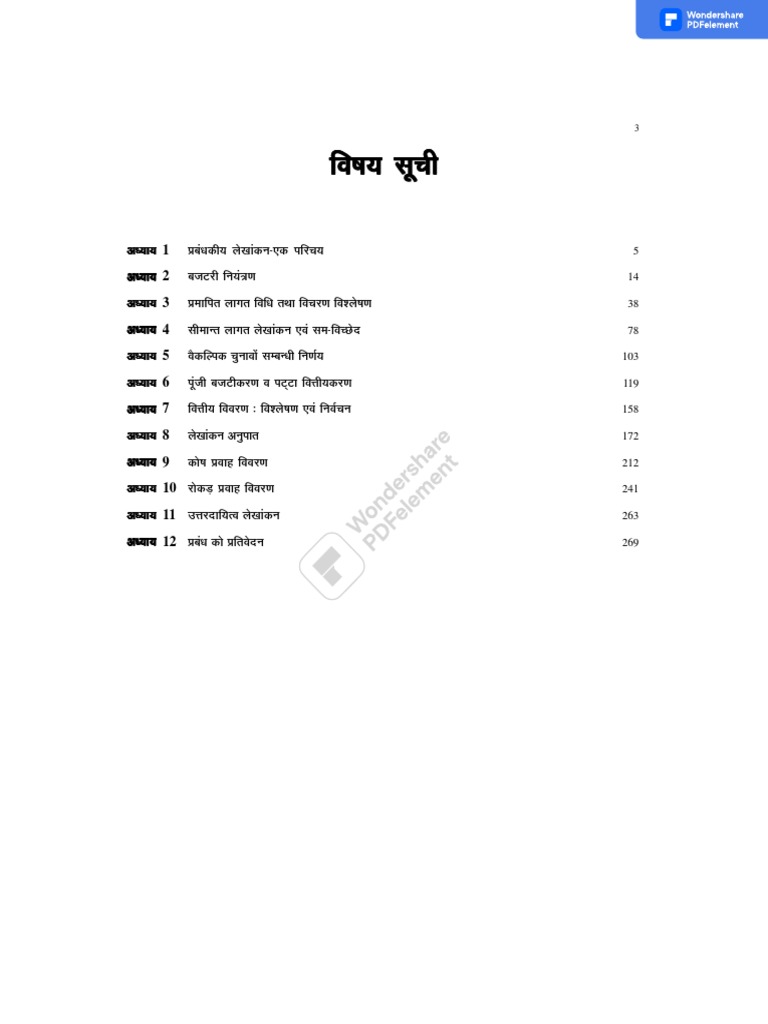 Accounts Hindi Notes PDF