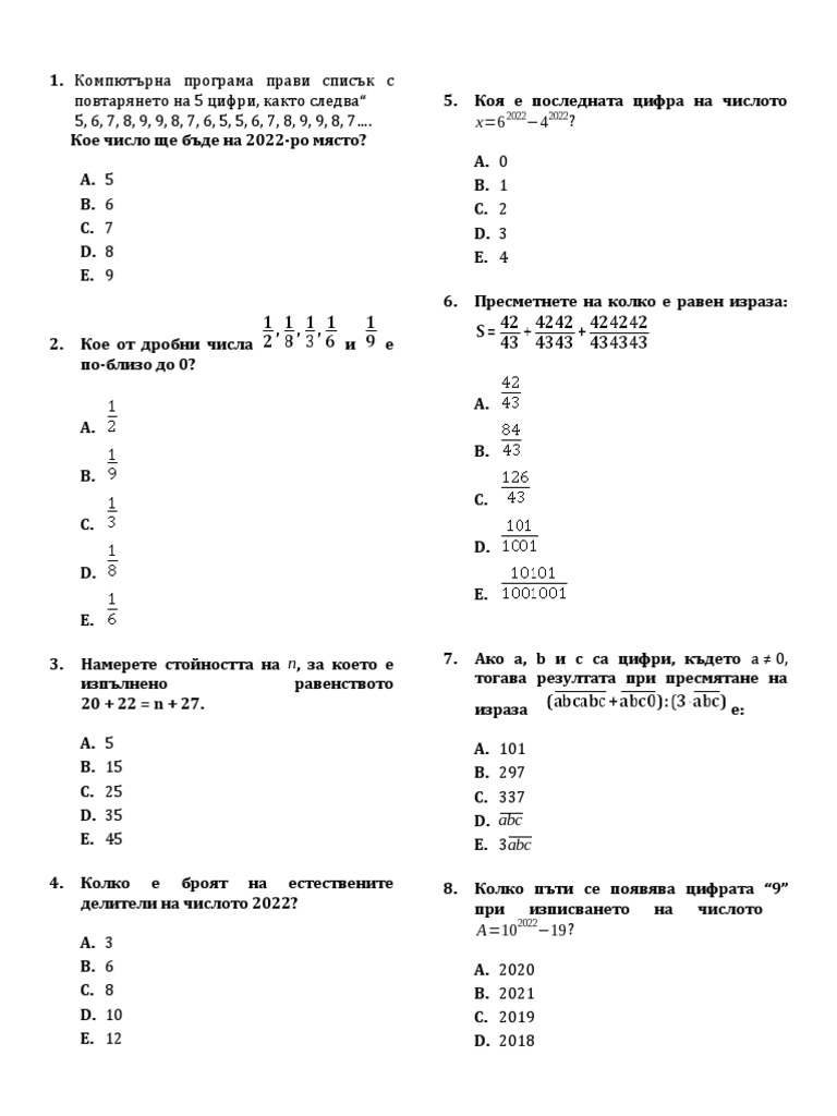 Lumina Math 2022 6 Grade Checked PDF