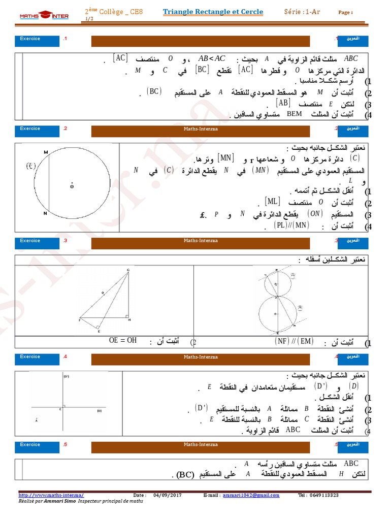 2C 13 Triangle Rect Et Cercle Sr1AF Ammari | PDF