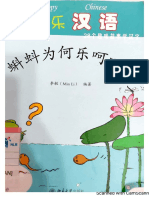 Chinese Book 3