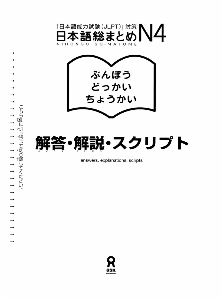 hitoko-sasaki-noriko-matsumoto-n4