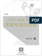 程绚. 日本动漫对外传播研究(D) .山东大学,2015. | PDF