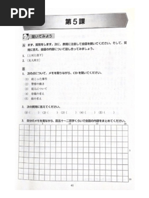上級で学ぶ日本語 | PDF