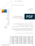 درس چهارم