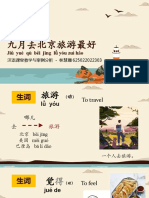 HSK PPT 课件