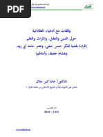 شفاء PDF | PDF