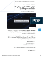 آموزش CCNA - معرفی پروتکل STP - Spanning Tree Protocol - آموزش شبکه نکست ادمین