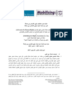 Translation of MRA - Advocates CRPD Morocco Arabe
