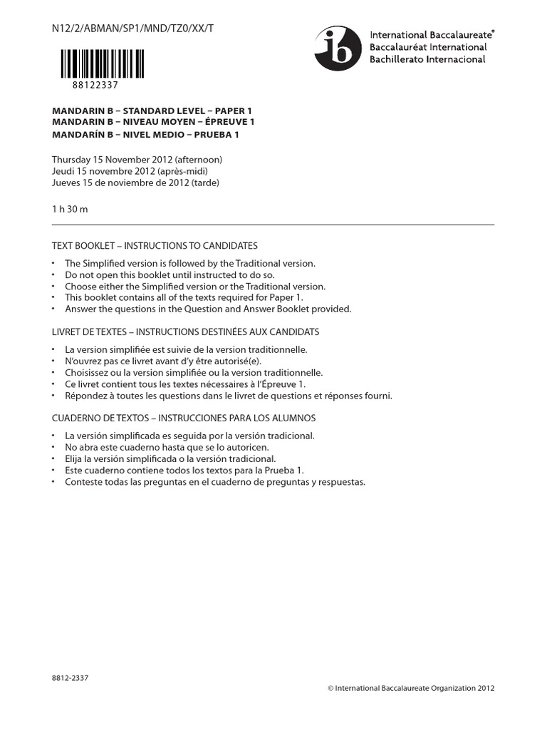 Mandarin B Paper 1 Text Booklet SL | PDF