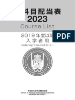 AY2023 SPSE Course List - 2019